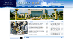 Desktop Screenshot of career.zufe.edu.cn