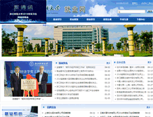 Tablet Screenshot of career.zufe.edu.cn